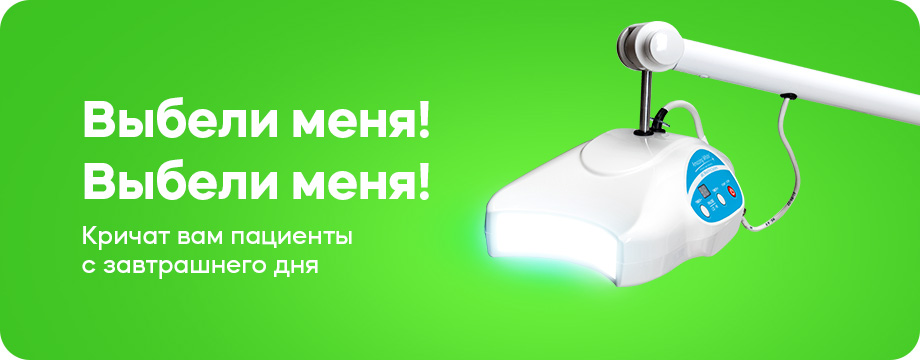 Отбеливающие лампы Amazing White (1).jpg