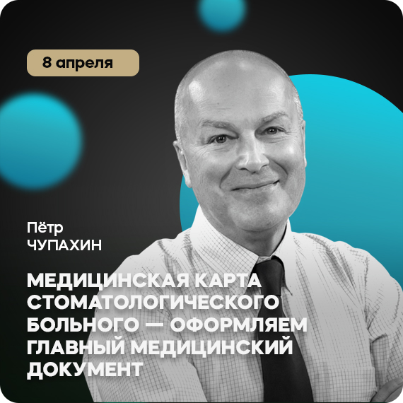 2026-03-10-рассылка Чупахин.jpg