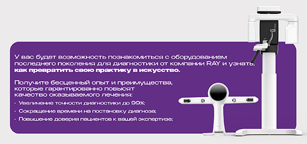 Рей оборудование копия.jpg