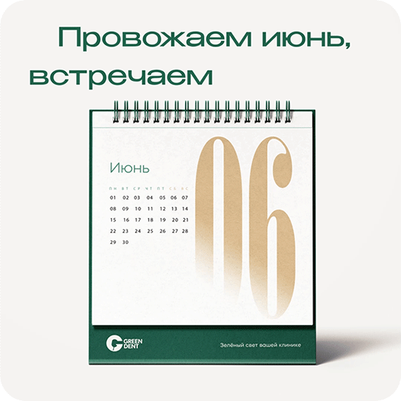 26-06-29 акция рассыл.gif