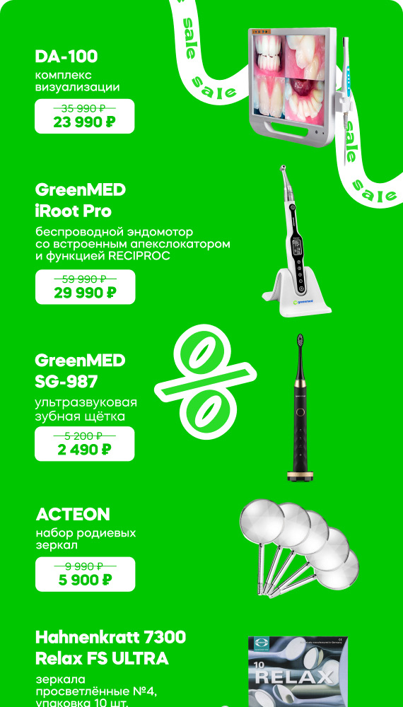 2026-01-26 Юбилейные скидки1.jpg