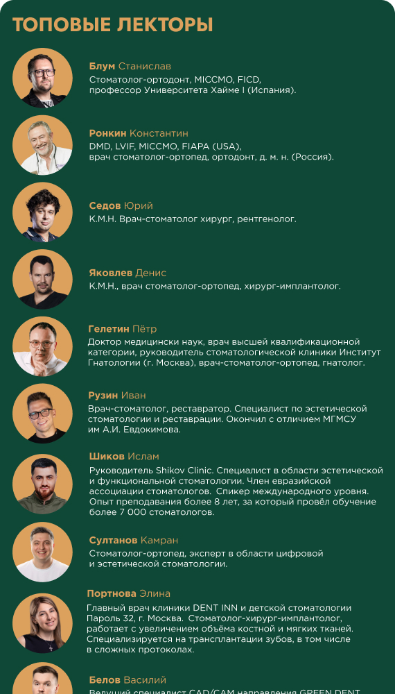 2026-03-25 Курсы Крокус Лекторы 1.jpg