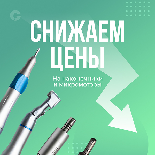 Микромоторы1.jpg