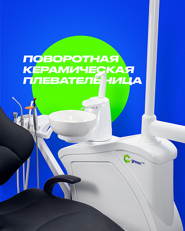GreenMED S300 – Стоматологическая установка с мягкой обивкой и с верхней подачей
