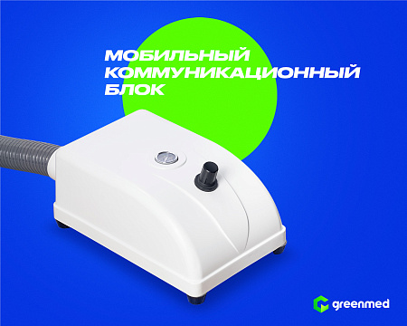 GreenMED S200 – Стоматологическая установка с нижней подачей
